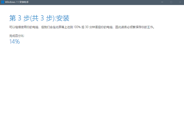 Win11没有收到推送怎么更新?免费升级Win11正式版