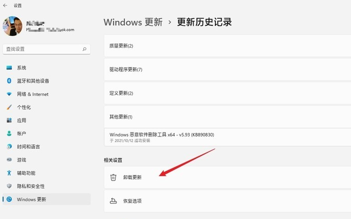 Win11怎么卸载已安装更新 Win11卸载已安装更新的方法