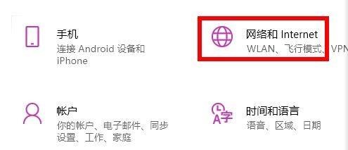 Win11无法连接微软商店怎么办?Win11无法连接微软商店的解决方法