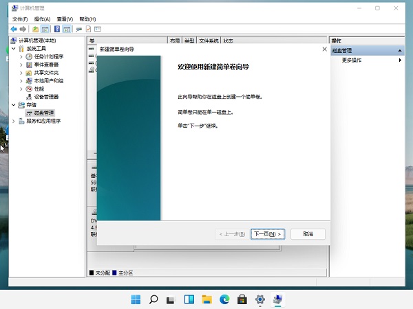 装Win11系统盘怎么分区?Win11分区教程