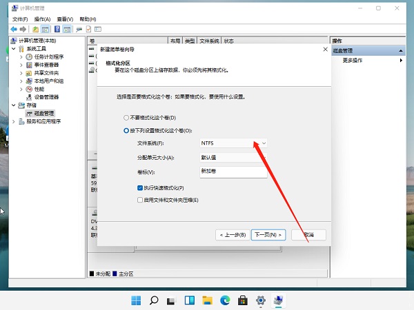 装Win11系统盘怎么分区?Win11分区教程