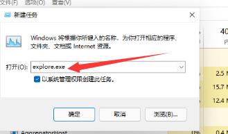 Win11没有桌面怎么回事?更新Win11没有桌面解决方法