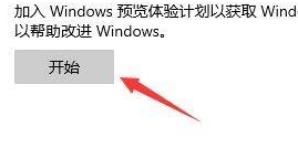 怎么获取Win11推送?获取Win11推送方法