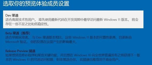 怎么获取Win11推送?获取Win11推送方法