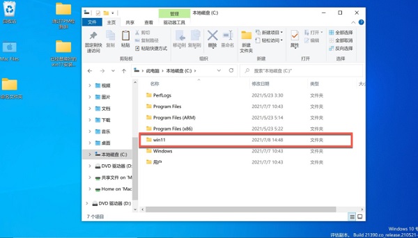 苹果台式机怎么安装Win11系统?苹果台式电脑虚拟机安装Win11教程