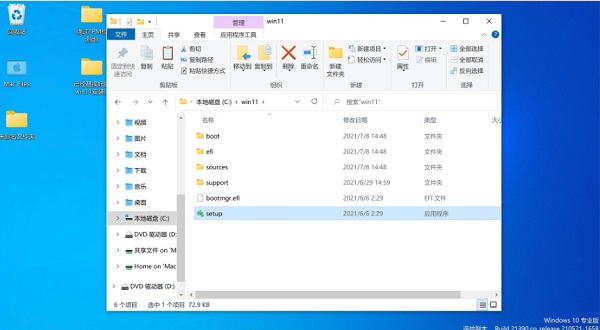 苹果台式机怎么安装Win11系统?苹果台式电脑虚拟机安装Win11教程