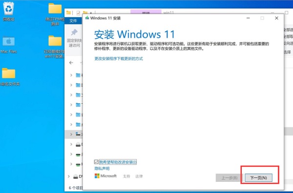 苹果台式机怎么安装Win11系统?苹果台式电脑虚拟机安装Win11教程