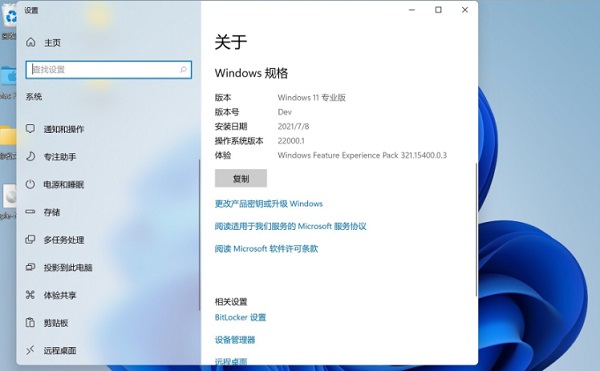 苹果台式机怎么安装Win11系统?苹果台式电脑虚拟机安装Win11教程