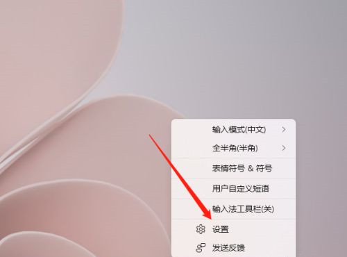 Win11如何设置输入法候选字体大小?输入法候选字体设置教程