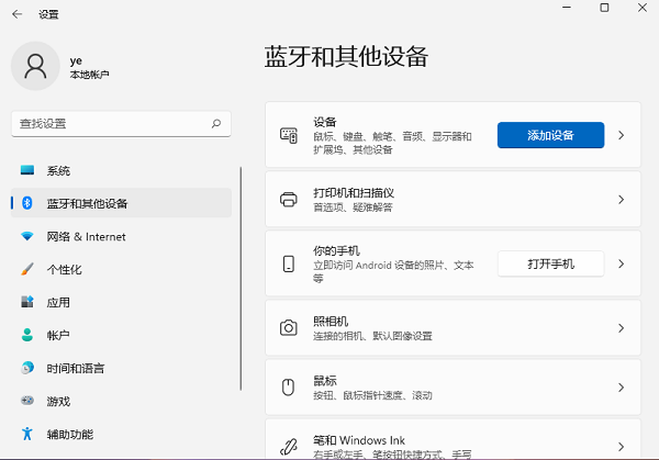 Win11字体大小怎么调?Windows11系统怎样更改字体大小?