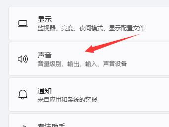 更新Win11系统后没有声音怎么办?Win11更新没声音解决教程