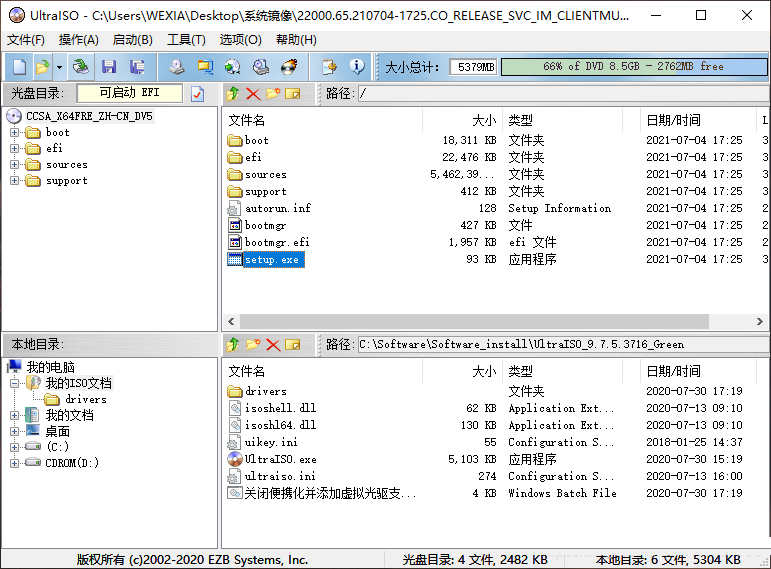 怎么使用UltraISO制作Win11启动盘？Win11启动盘安装教程详解