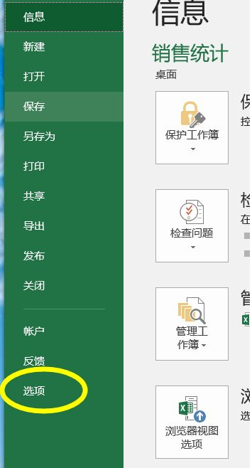 Win11如何启用Excel中的宏?Win11启用Excel中宏的方法