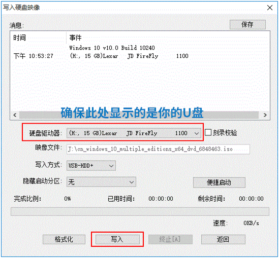 如何利用软碟通制作U盘启动盘安装Win11系统?