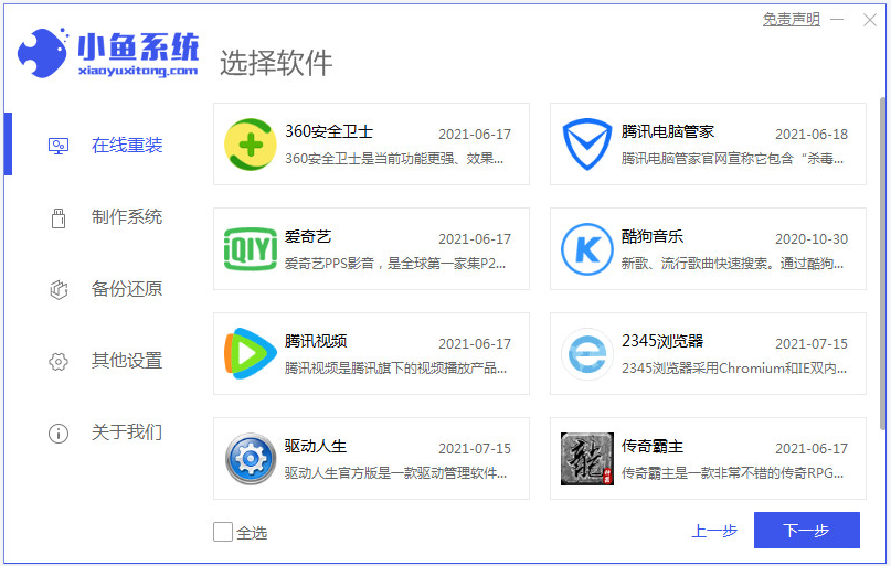 电脑没有U盘怎么重装Win10系统?没有U盘重装Win10教程