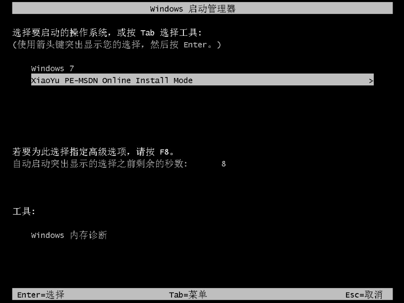 电脑没有U盘怎么重装Win10系统?没有U盘重装Win10教程