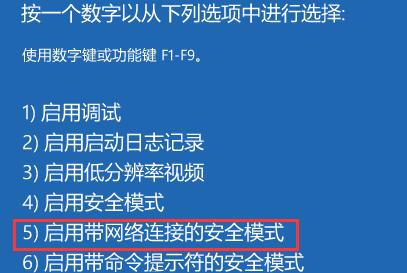 Win11一直黑屏转圈怎么办?Win11一直黑屏转圈的解决方法