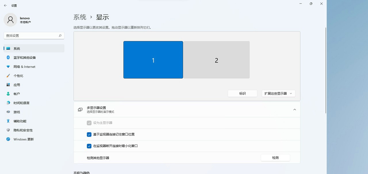 Win11怎样设置多屏显示中主显示器？Win11设置主显示器的方法