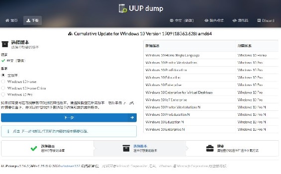 UUP如何升级Win11?UUP升级Win11教程