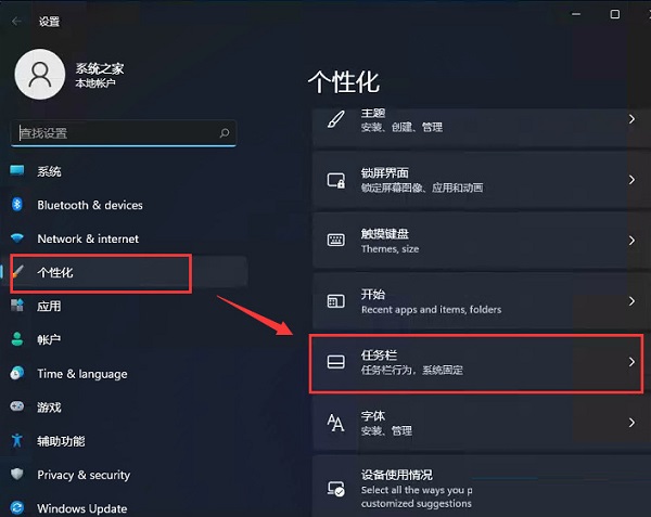 Win11开始菜单怎么改成在左下角?Win11将开始菜单移到左边的教程