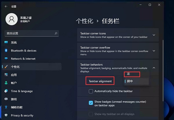 Win11开始菜单怎么改成在左下角?Win11将开始菜单移到左边的教程