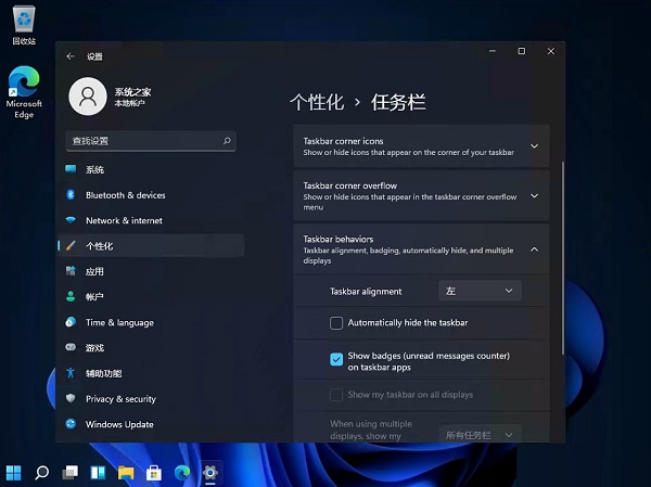 Win11开始菜单怎么改成在左下角?Win11将开始菜单移到左边的教程