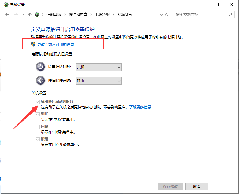 Win10开机慢怎么设置优化?Win10电脑开机慢运行卡顿解决办法