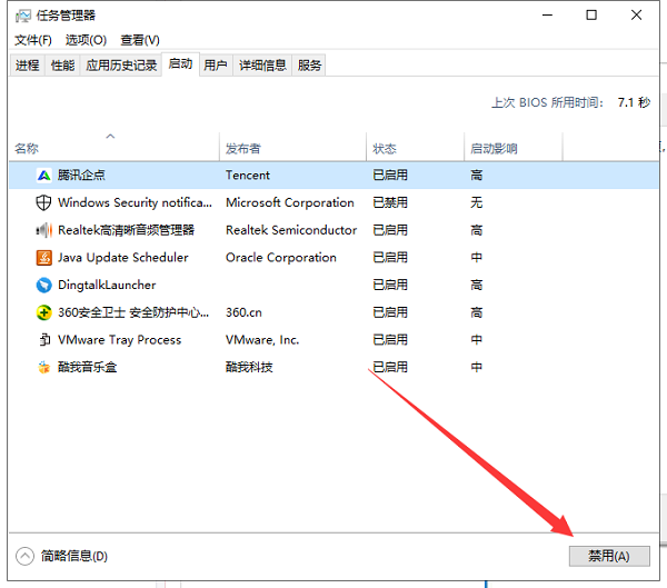 Win10开机慢怎么设置优化?Win10电脑开机慢运行卡顿解决办法