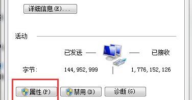 Win7如何修改错误的IP地址?Win7修改错误IP地址的方法
