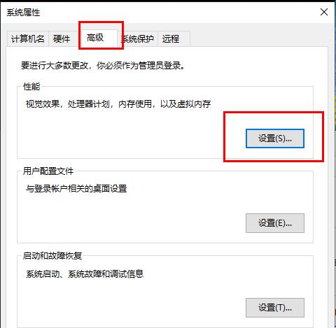 Win10电脑内存不足导致更新失败如何解决?