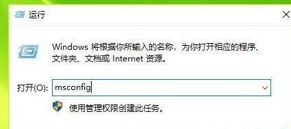 Win10进入安全模式怎么退出?Win10彻底退出安全模式的两种方法