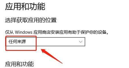 Win11无法下载软件怎么办?Win11无法下载软件的解决方法