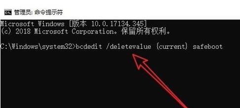 Win10进入安全模式怎么退出?Win10彻底退出安全模式的两种方法