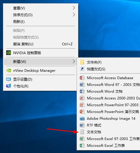 Win10电脑制作定时关机代码bat文件教程