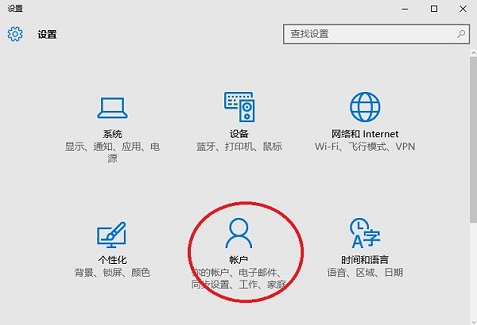 Windows10如何取消pin码登录?Win10删除pin登录密码步骤