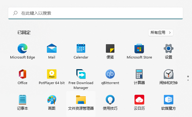 微软应用商店删了在哪下载?Win11安装新版应用商店教程