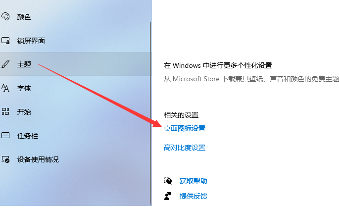 Win11我的电脑怎么添加到桌面?新装的Win11系统桌面没有我的电脑