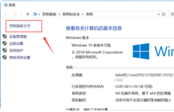 Win10易升更新老失败怎么回事?Win10易升更新失败教程