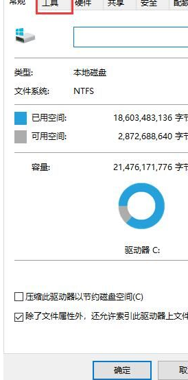 Win10系统机械硬盘如何提速?Win10系统机械硬盘提速方法