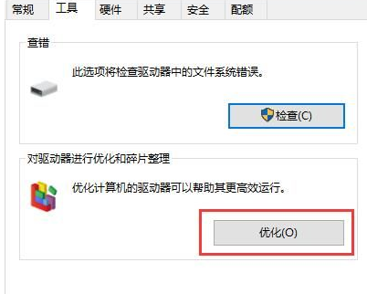 Win10系统机械硬盘如何提速?Win10系统机械硬盘提速方法