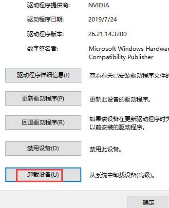 Win10显卡驱动安装失败怎么办?Win10显卡驱动安装失败解决方法