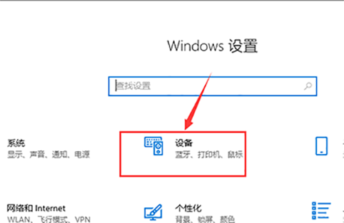 Win10提示无法找到蓝牙音箱怎么办?Win10提示无法找到蓝牙音箱的解决方法