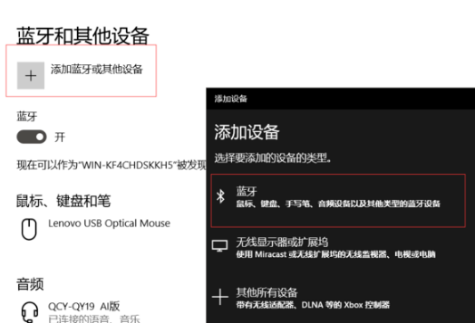 Win10提示无法找到蓝牙音箱怎么办?Win10提示无法找到蓝牙音箱的解决方法