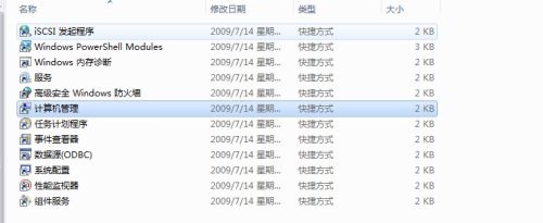 Win7提示账号已被停用应该怎么办?Win7提示账号已被停用的解决方法