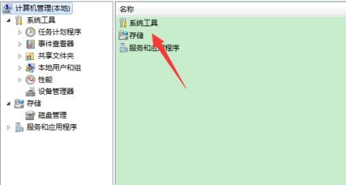 Win7提示账号已被停用应该怎么办?Win7提示账号已被停用的解决方法