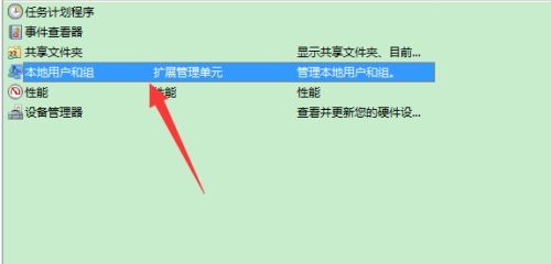 Win7提示账号已被停用应该怎么办?Win7提示账号已被停用的解决方法