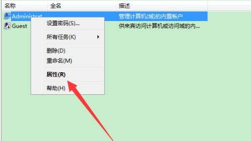 Win7提示账号已被停用应该怎么办?Win7提示账号已被停用的解决方法