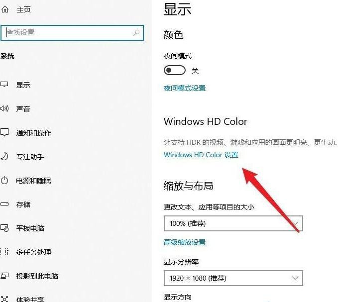 Win10没有HDR选项怎么解决?Win10开启HDR教程