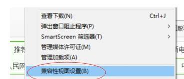 Win11怎么设置IE浏览器兼容性?IE浏览器兼容性设置教程