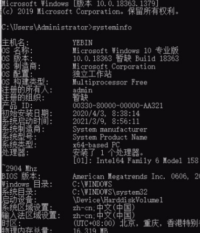 Win10怎么查看电脑硬件配置详细信息?Win10查看电脑硬件配置详细信息的方法
